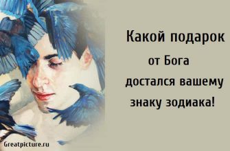 Какой подарок от Бога достался вашему знаку зодиака, астрология, знаки зодиака,