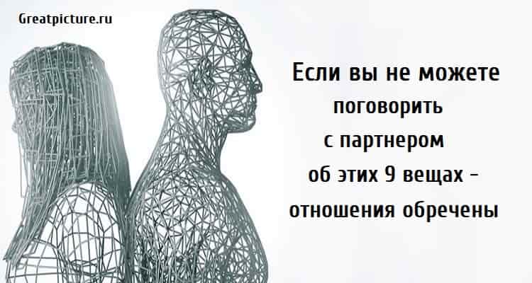 отношения обречены, психология отношений, как понять что отношениям пришел конец,