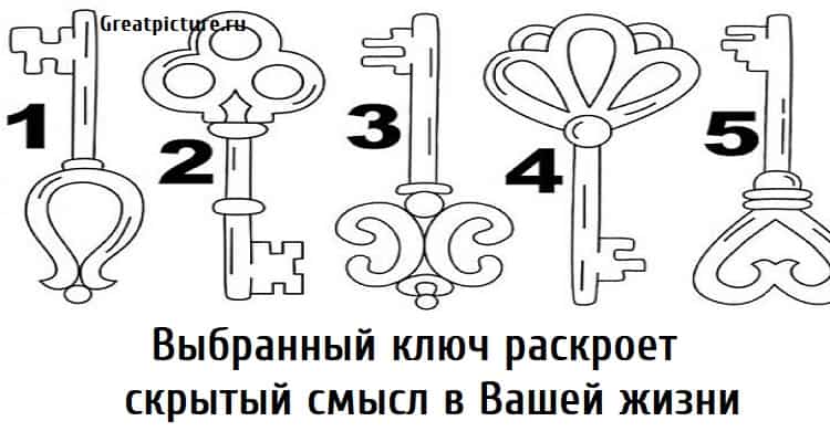 скрытый смысл в Вашей жизни, тест на жизнь, интересные тесты, тест картинка,