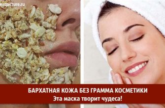 Бархатная кожа