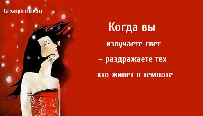 Когда вы излучаете свет, психология, счастье, токсичные люди,