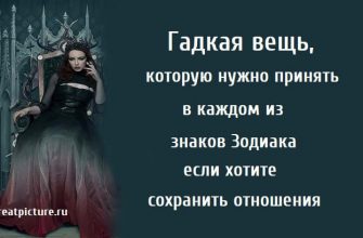 нужно принять в каждом из знаков Зодиака, астрология, знаки зодиака,