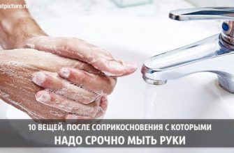 надо срочно мыть руки