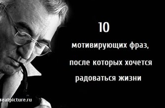 10 мотивирующих фраз, дейл карнеги, высказывания карнеги, мотивирующие цитаты,