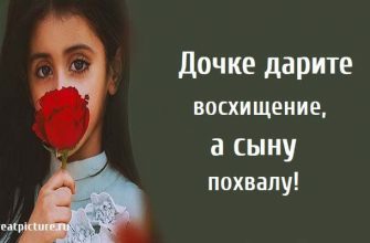 Дочке дарите восхищение, психология воспитания, как воспитывать ребенка, как воспитывать мальчика,