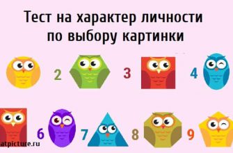 Тест на характер личности, тест на личность, личностный тест, тест картинка, психологические тесты,