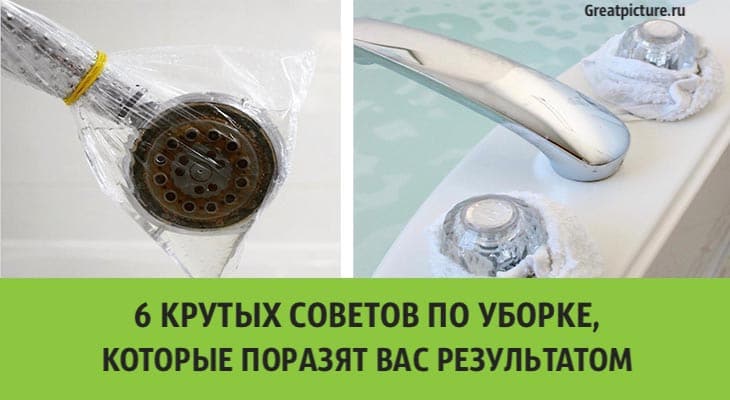 6 крутых советов по уборке