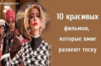 10 красивых фильмов, хорошие фильмы, захватывающие фильмы, ход королевы,