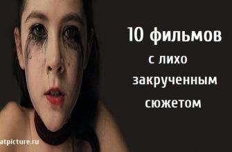 10 фильмов с лихо закрученным сюжетом, запутанные фильмы, интригующие фильмы, фильмы с запутанным сюжетом,