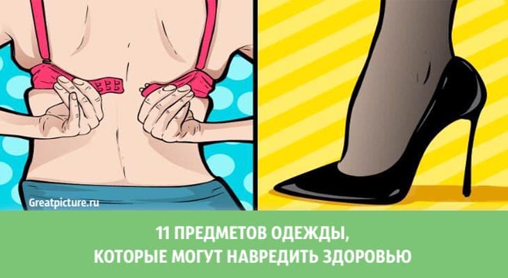 могут навредить здоровью