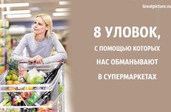 обманывают в супермаркетах