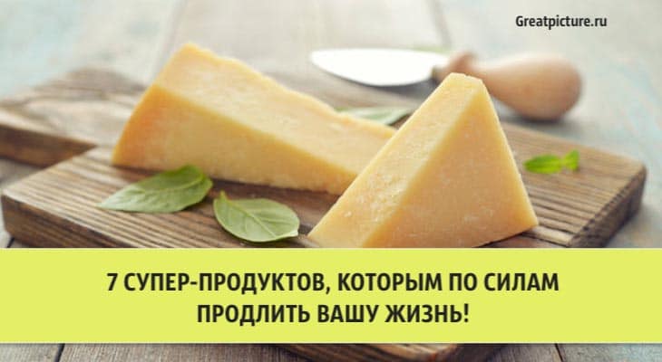 7 супер-продуктов