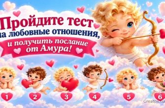 тест от амура