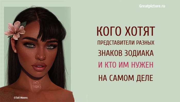 Кого хотят представители