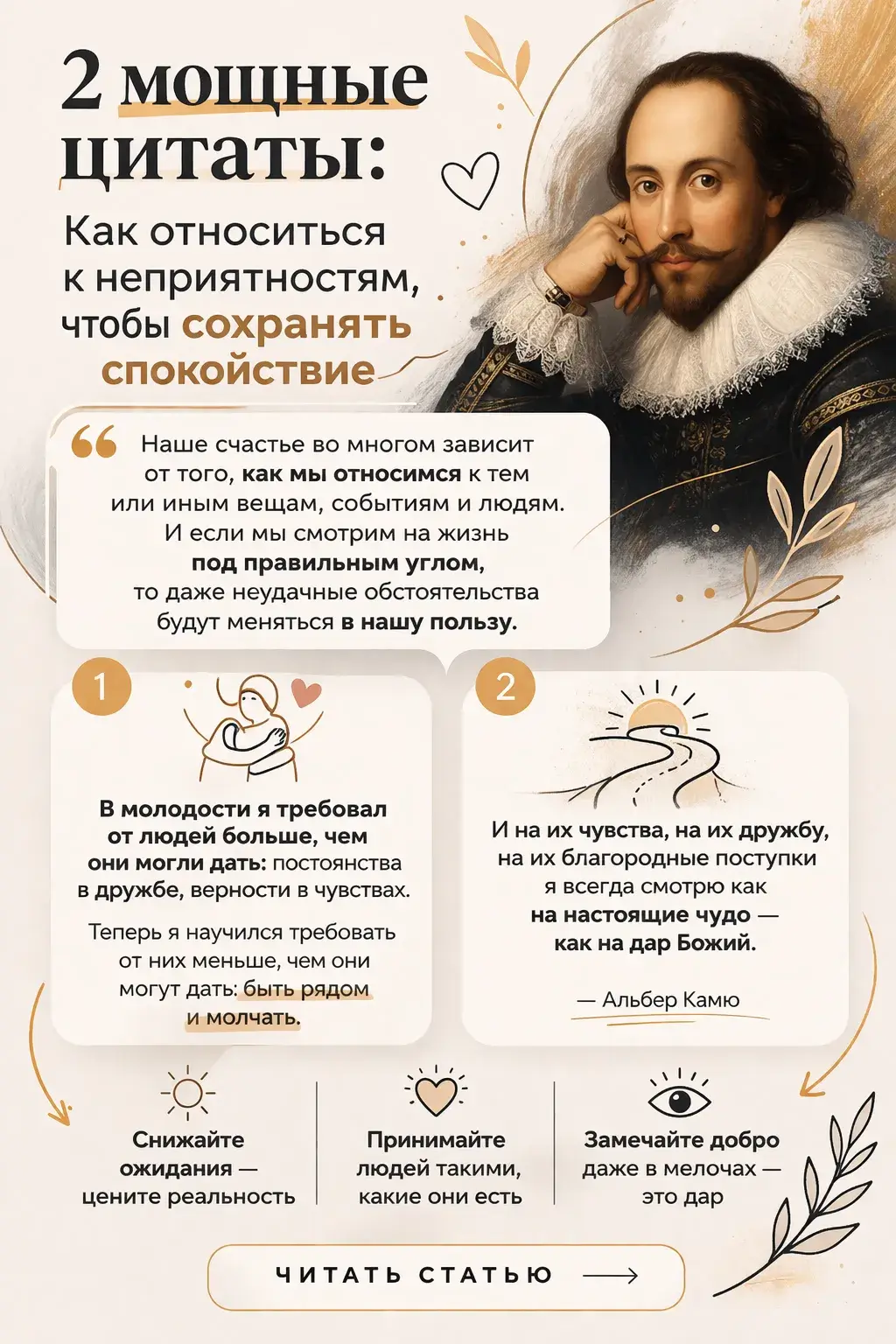 2 мощные цитаты