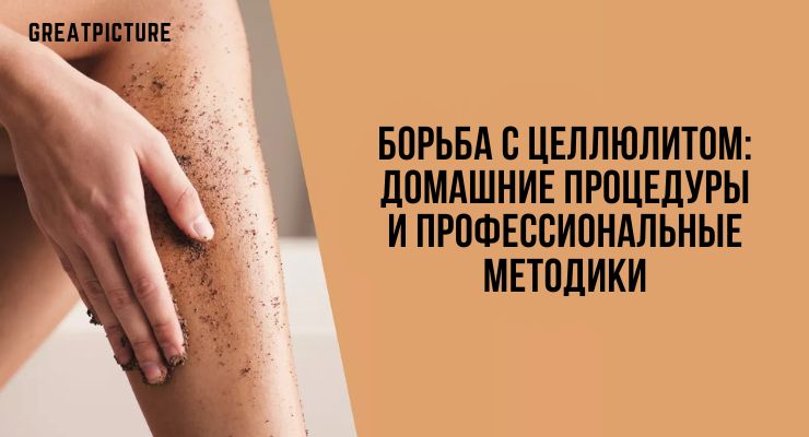 Женщина наносит кофейный скраб на бедра