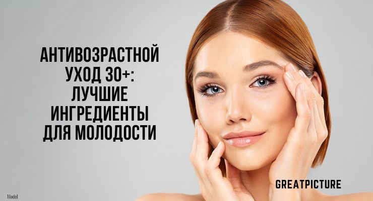 девушка держит руками лицо свое бьюти