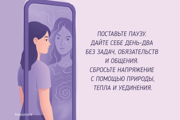 ретроградное мышление и внутренний хаос